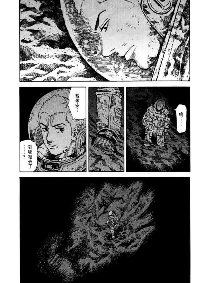 《宇宙兄弟》漫画最新章节第8卷免费下拉式在线观看章节第【160】张图片