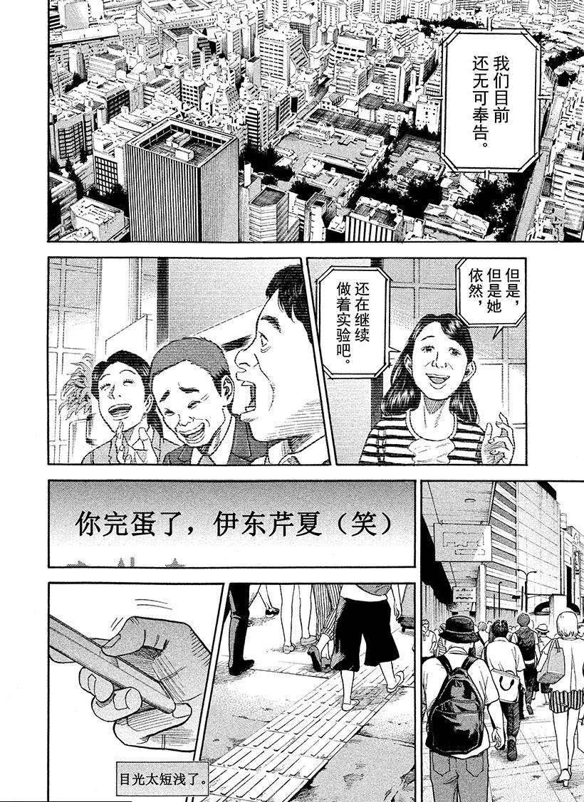 《宇宙兄弟》漫画最新章节第258话 使命免费下拉式在线观看章节第【11】张图片