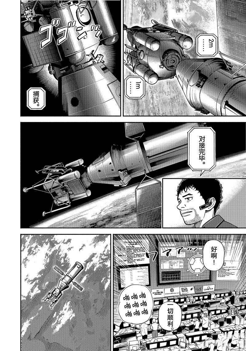 《宇宙兄弟》漫画最新章节第369话免费下拉式在线观看章节第【18】张图片