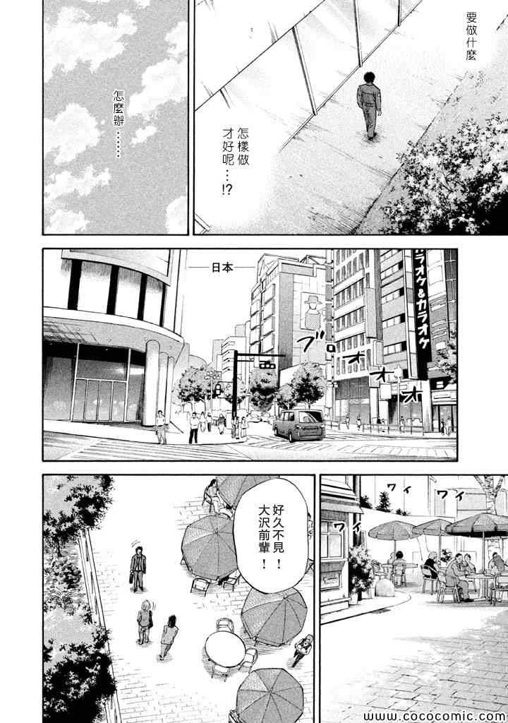 《宇宙兄弟》漫画最新章节第198话免费下拉式在线观看章节第【12】张图片