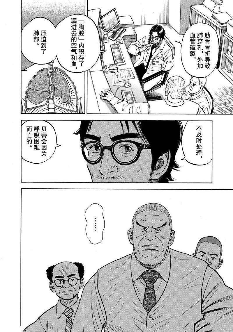 《宇宙兄弟》漫画最新章节第311话免费下拉式在线观看章节第【2】张图片