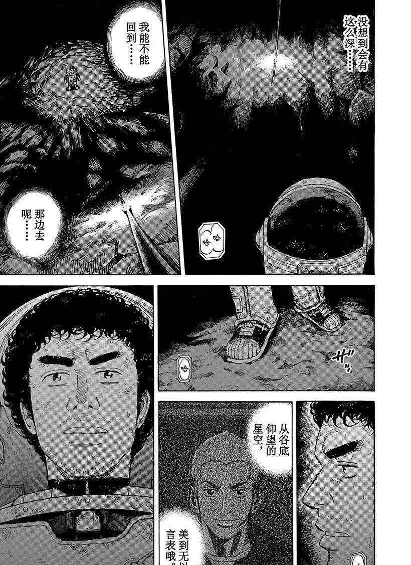 《宇宙兄弟》漫画最新章节第275话免费下拉式在线观看章节第【18】张图片