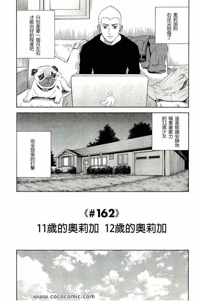 《宇宙兄弟》漫画最新章节第17卷免费下拉式在线观看章节第【48】张图片