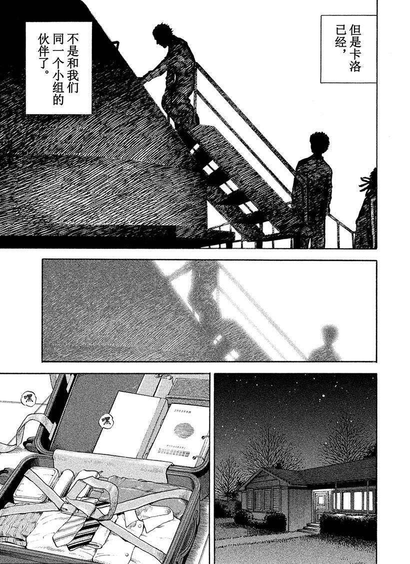 《宇宙兄弟》漫画最新章节第230话 还是老样子免费下拉式在线观看章节第【14】张图片