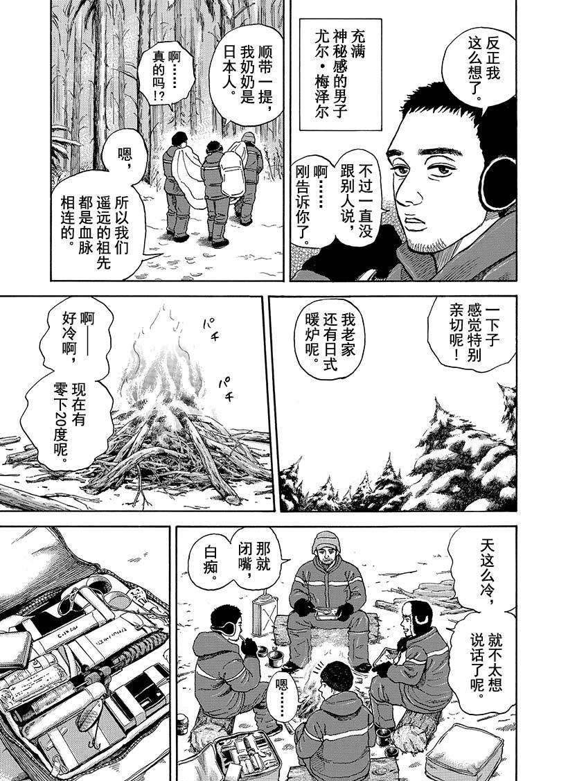 《宇宙兄弟》漫画最新章节第287话免费下拉式在线观看章节第【6】张图片