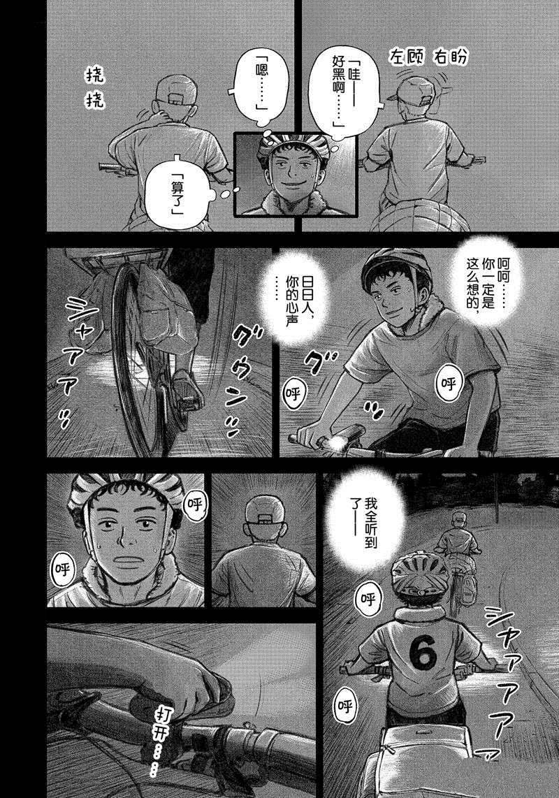 《宇宙兄弟》漫画最新章节第368话免费下拉式在线观看章节第【2】张图片