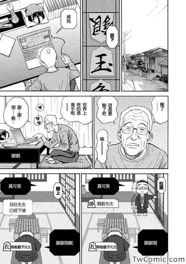 《宇宙兄弟》漫画最新章节第195话免费下拉式在线观看章节第【16】张图片