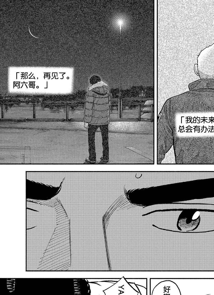 《宇宙兄弟》漫画最新章节第342话免费下拉式在线观看章节第【16】张图片