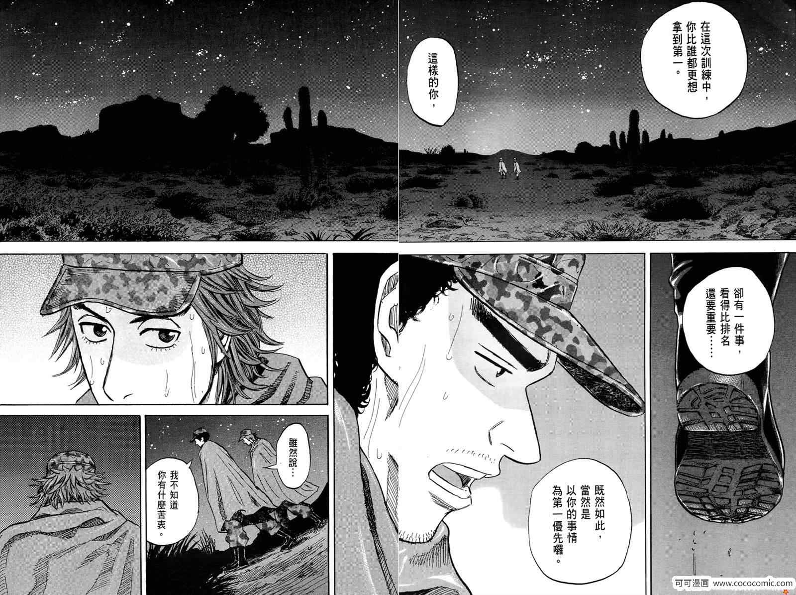 《宇宙兄弟》漫画最新章节第10卷免费下拉式在线观看章节第【99】张图片