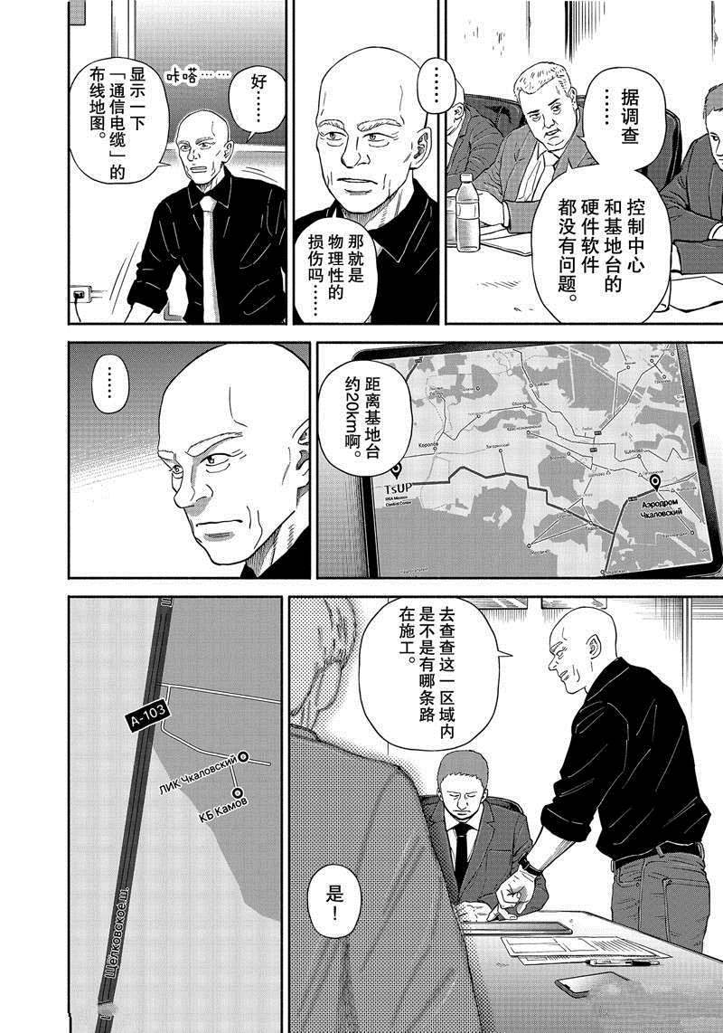 《宇宙兄弟》漫画最新章节第373话免费下拉式在线观看章节第【14】张图片