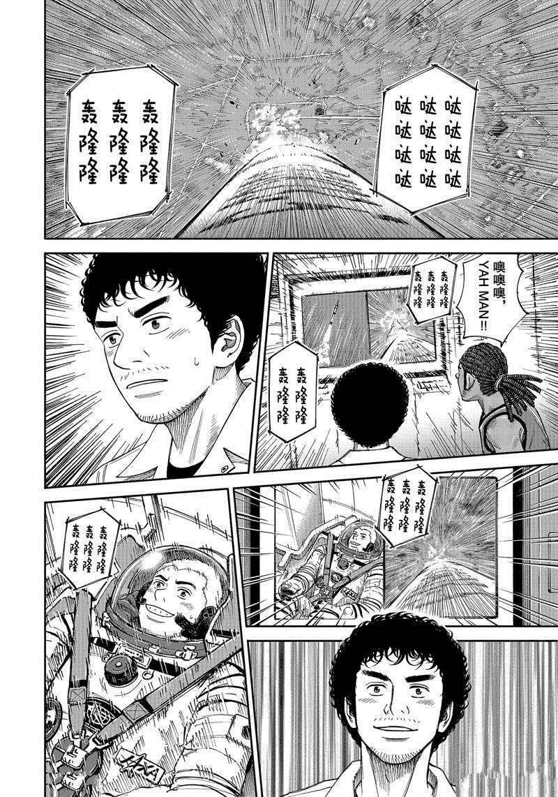 《宇宙兄弟》漫画最新章节第368话免费下拉式在线观看章节第【16】张图片