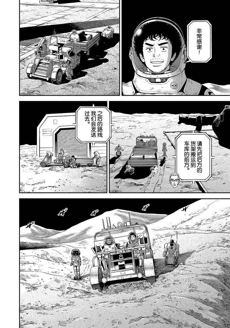 《宇宙兄弟》漫画最新章节第374话免费下拉式在线观看章节第【16】张图片