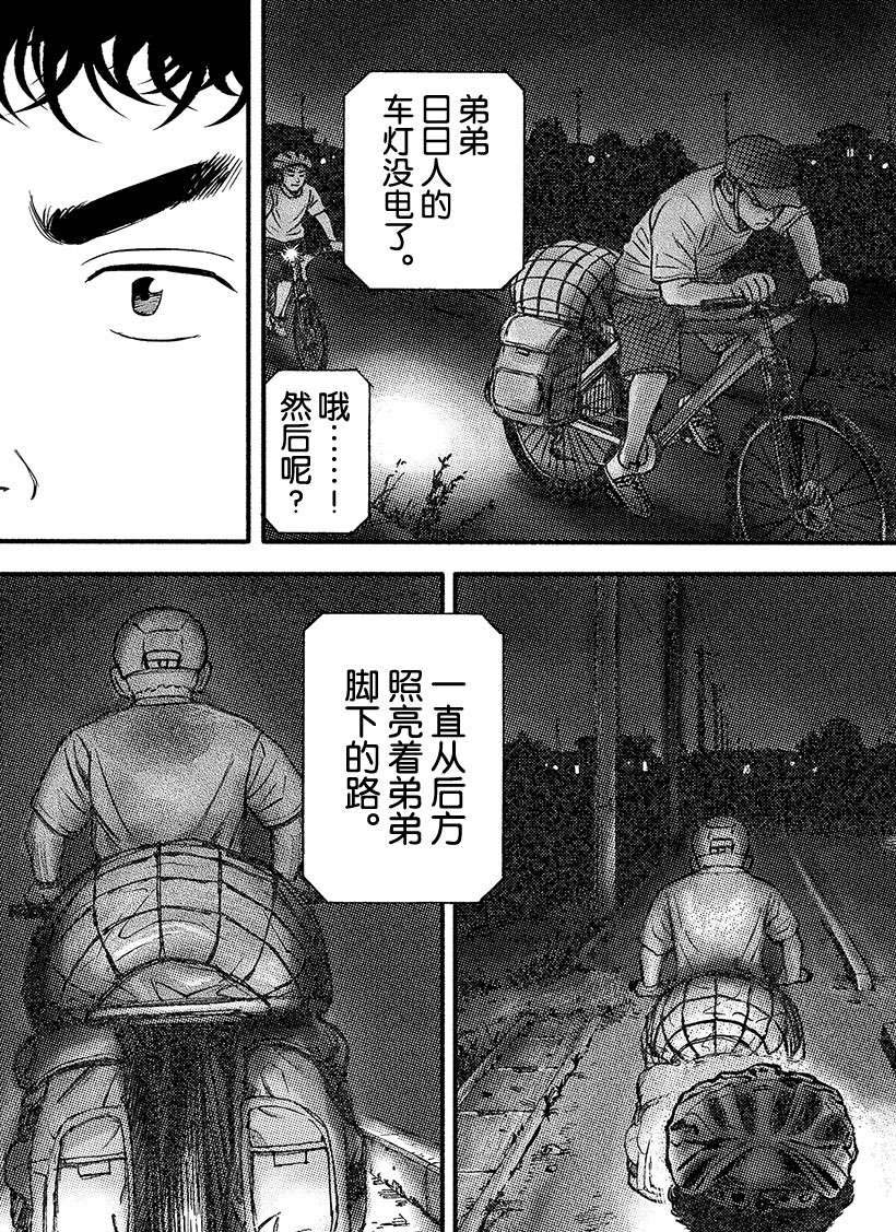 《宇宙兄弟》漫画最新章节第343话免费下拉式在线观看章节第【20】张图片