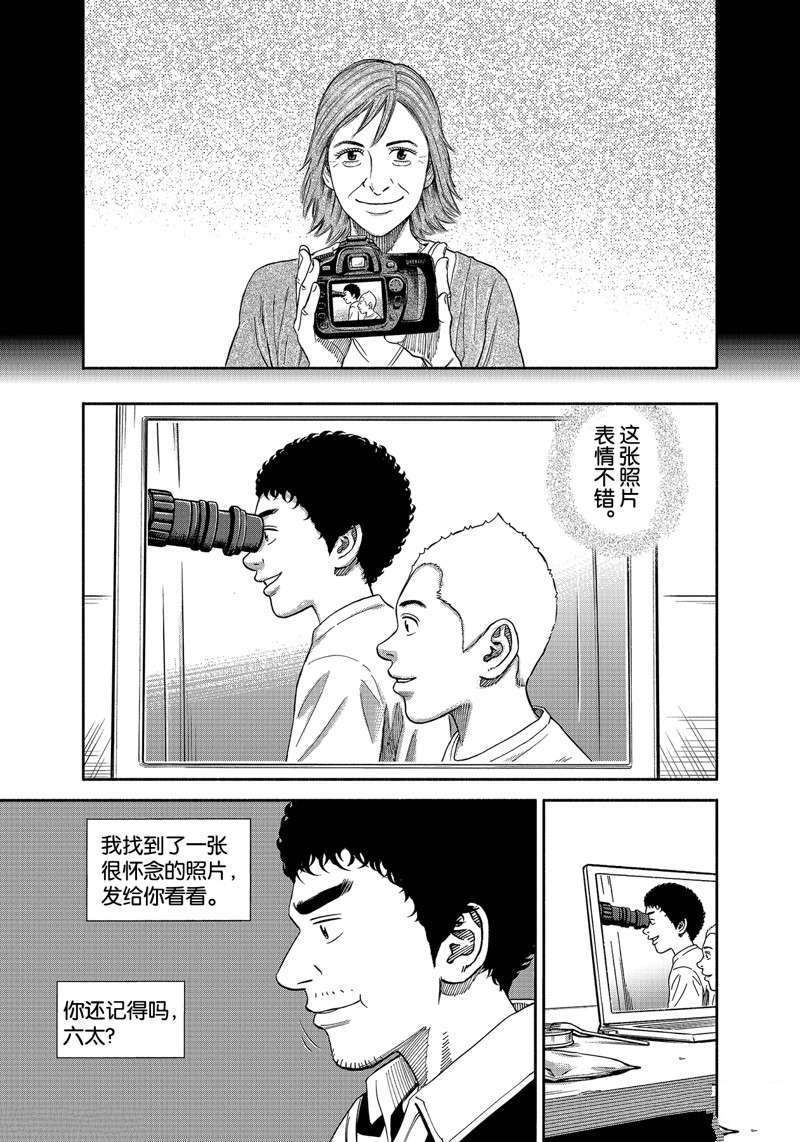 《宇宙兄弟》漫画最新章节第359话免费下拉式在线观看章节第【3】张图片