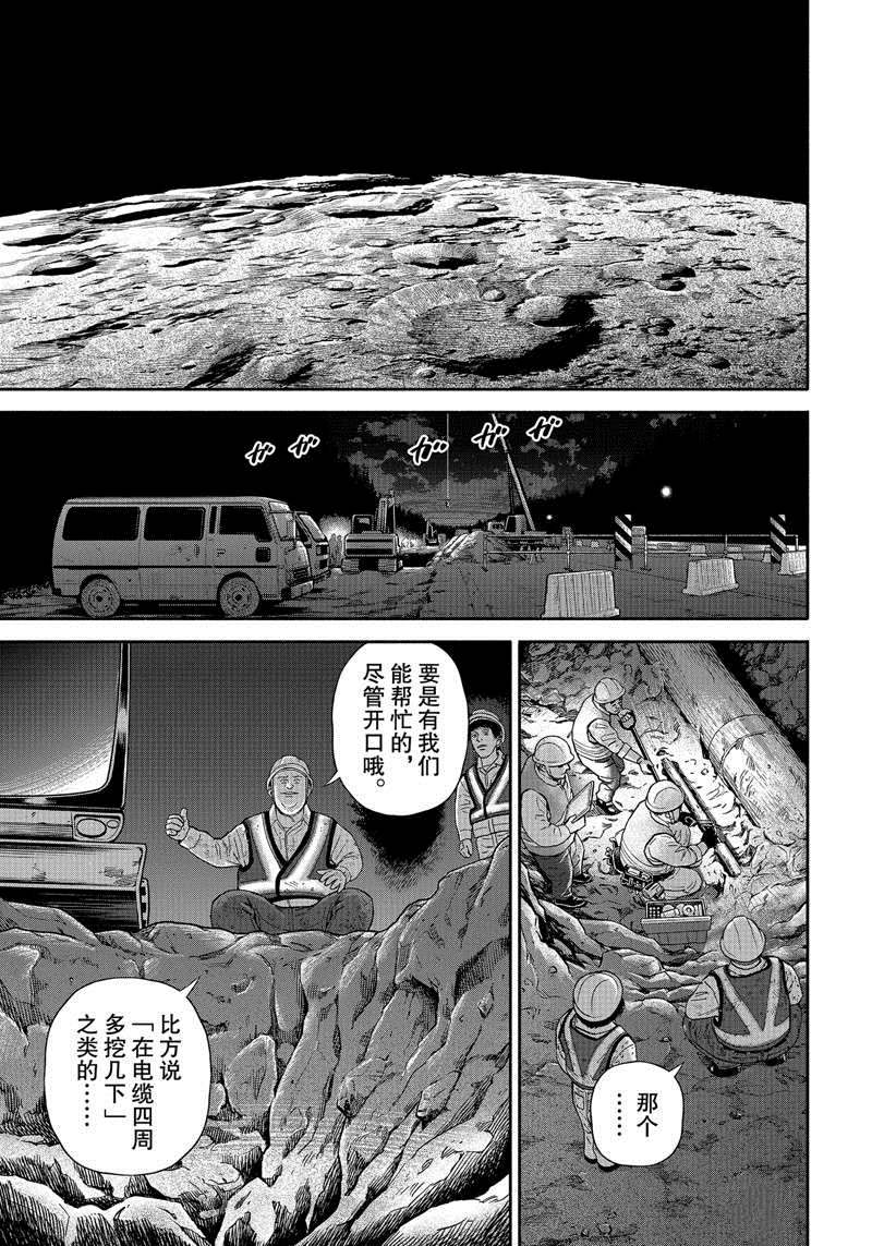 《宇宙兄弟》漫画最新章节第375话免费下拉式在线观看章节第【7】张图片