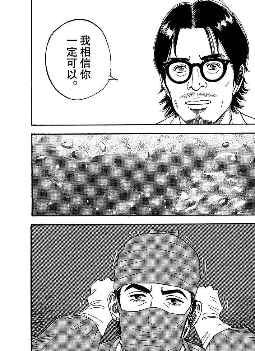 《宇宙兄弟》漫画最新章节第320话免费下拉式在线观看章节第【21】张图片