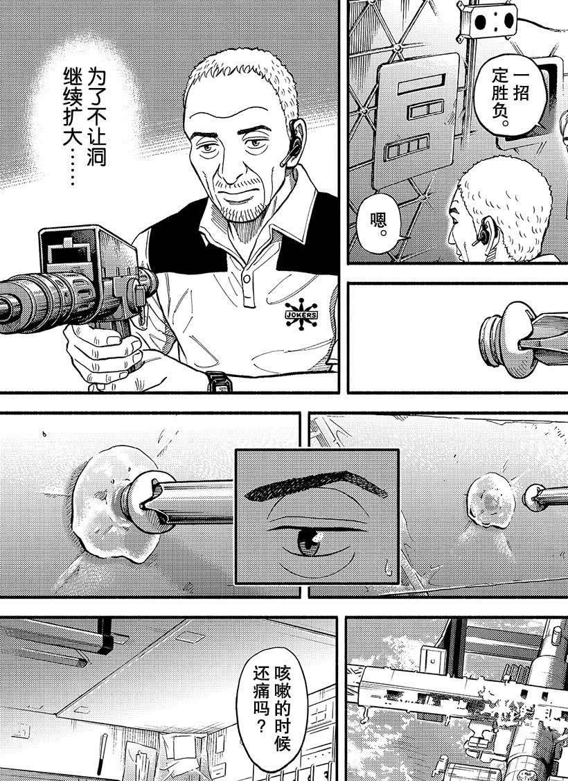 《宇宙兄弟》漫画最新章节第345话免费下拉式在线观看章节第【6】张图片