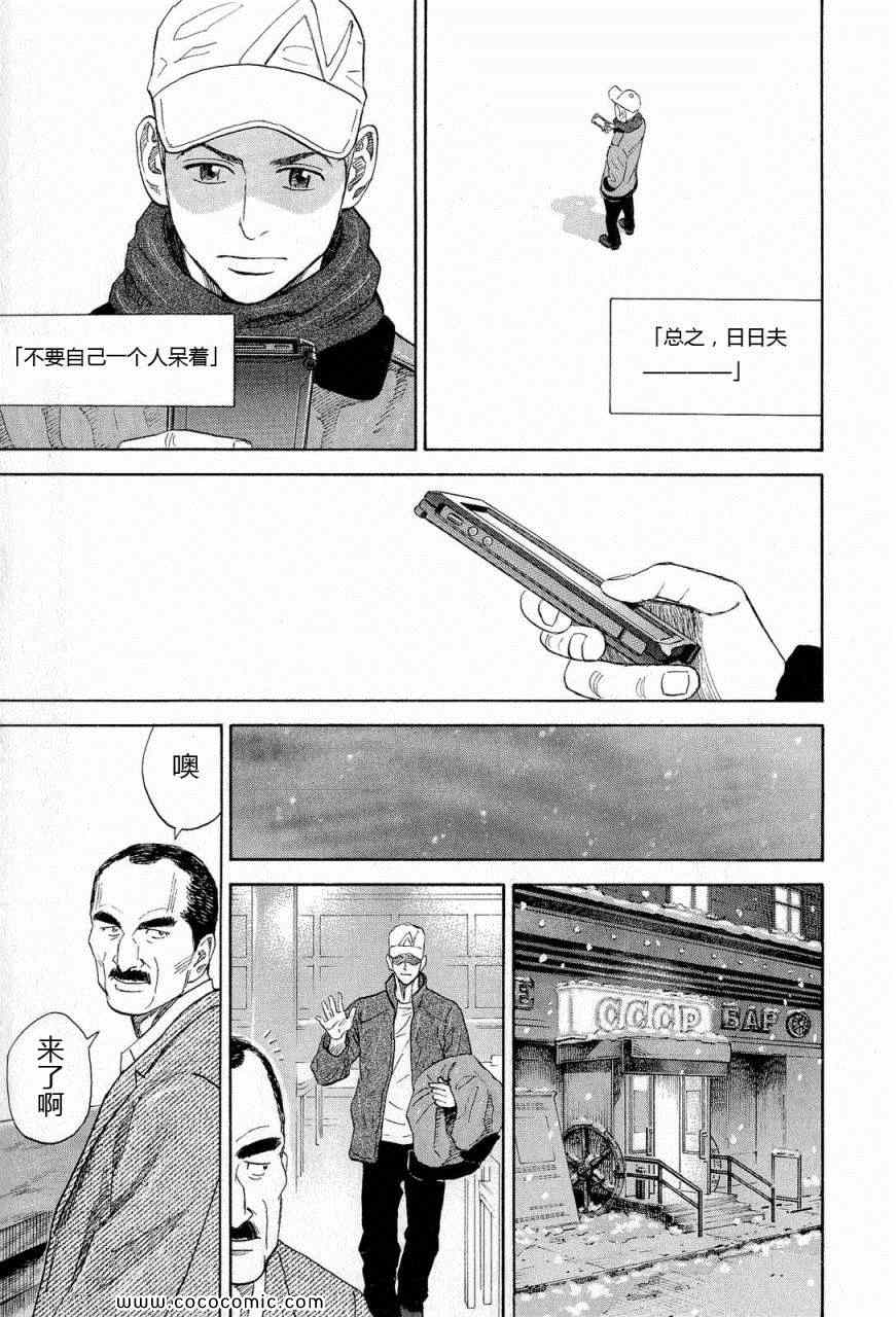 《宇宙兄弟》漫画最新章节第15卷免费下拉式在线观看章节第【52】张图片