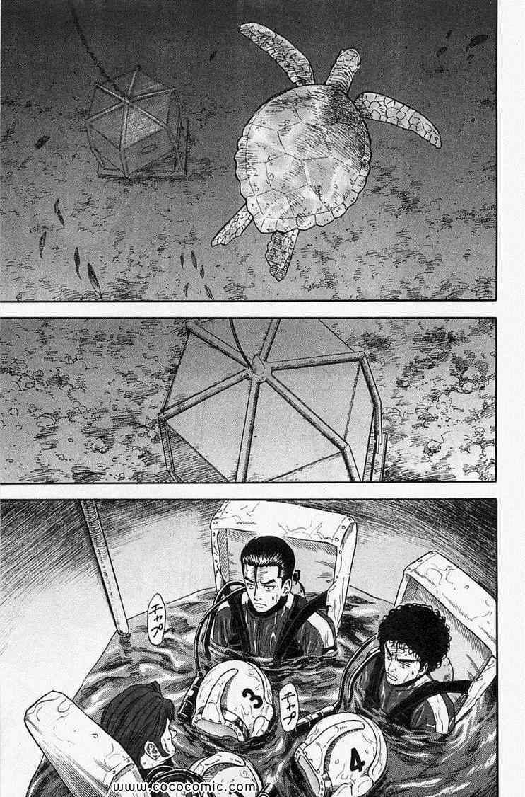 《宇宙兄弟》漫画最新章节第16卷免费下拉式在线观看章节第【89】张图片