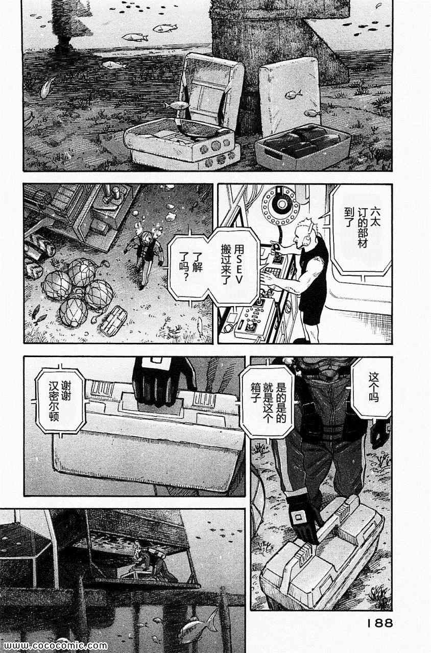 《宇宙兄弟》漫画最新章节第16卷免费下拉式在线观看章节第【182】张图片