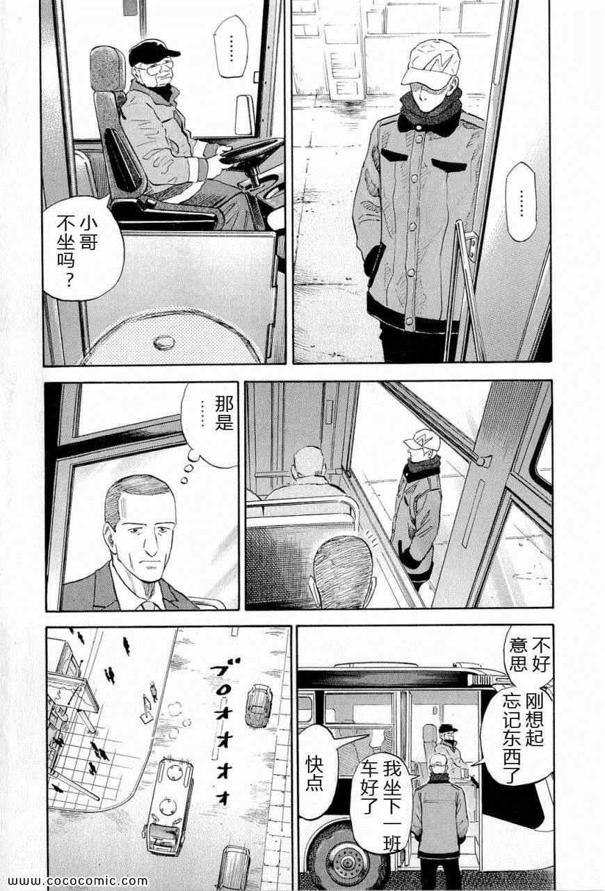 《宇宙兄弟》漫画最新章节第15卷免费下拉式在线观看章节第【46】张图片