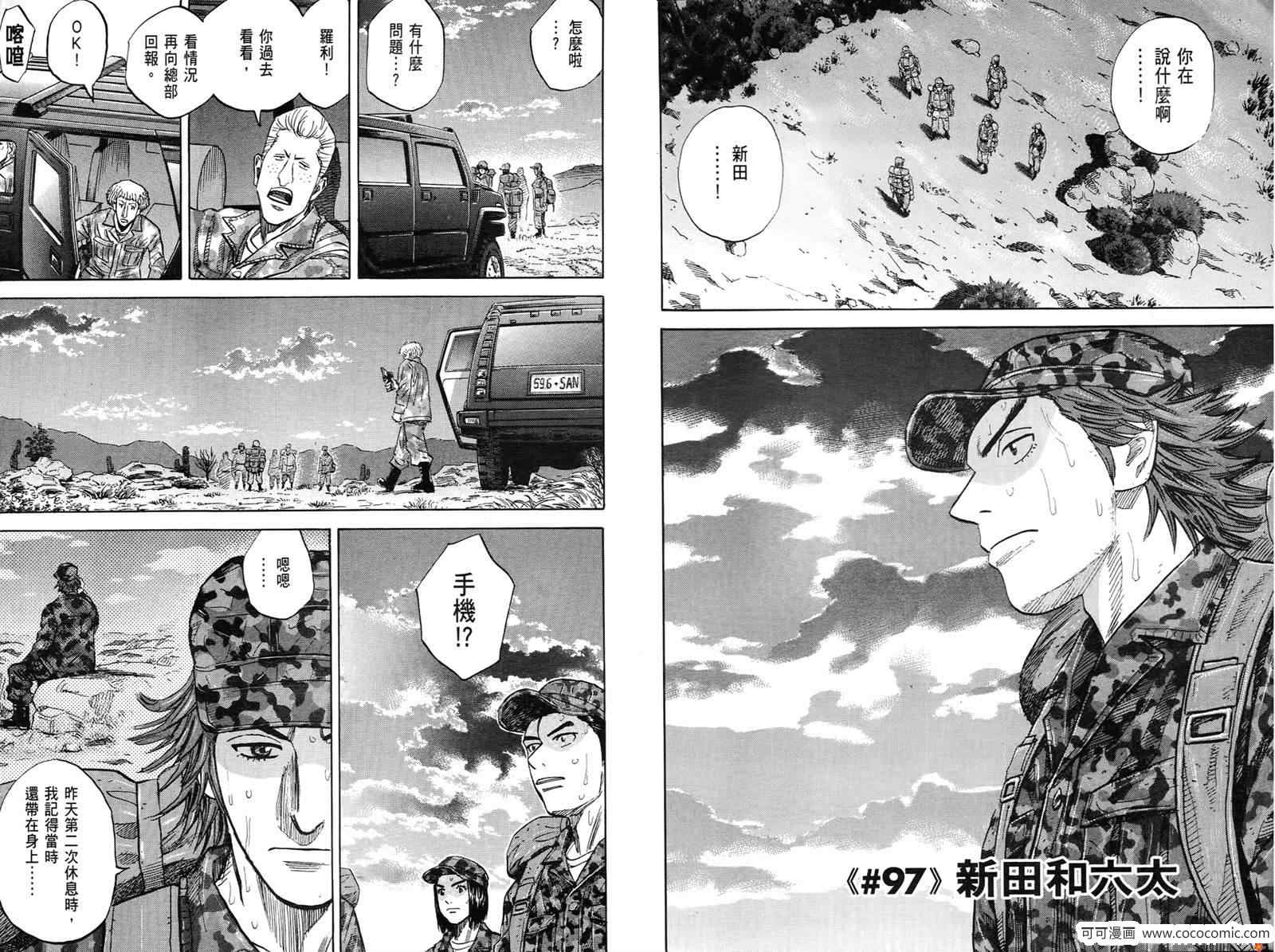 《宇宙兄弟》漫画最新章节第10卷免费下拉式在线观看章节第【92】张图片