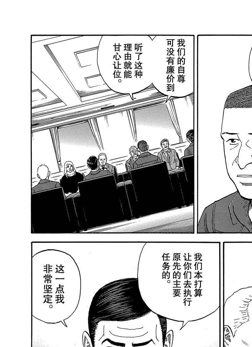 《宇宙兄弟》漫画最新章节第333话免费下拉式在线观看章节第【19】张图片