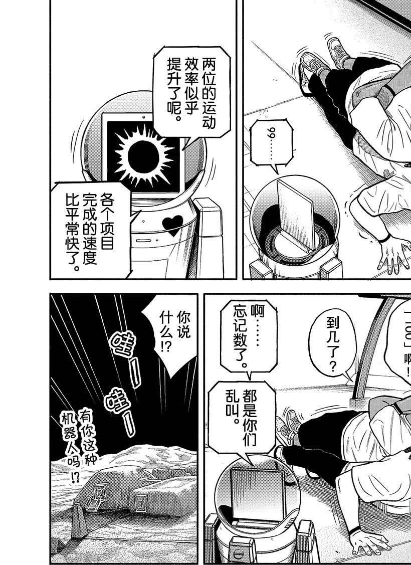 《宇宙兄弟》漫画最新章节第342话免费下拉式在线观看章节第【17】张图片