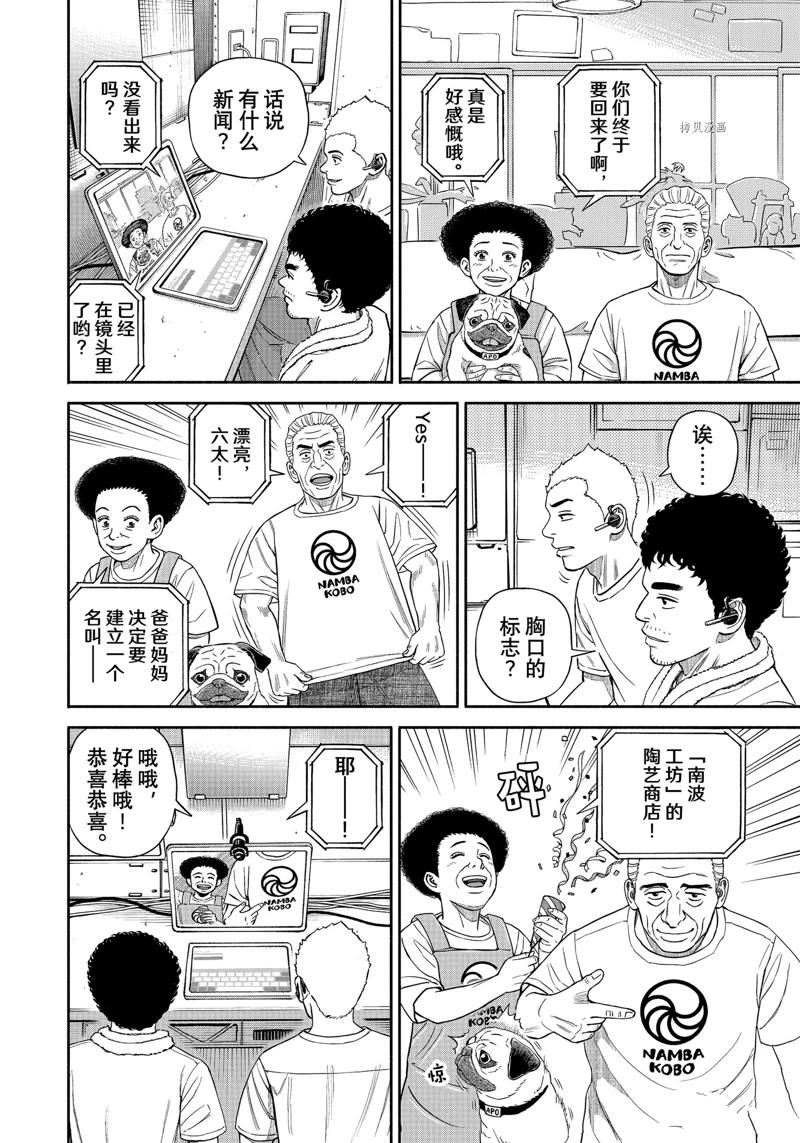 《宇宙兄弟》漫画最新章节第391话免费下拉式在线观看章节第【18】张图片