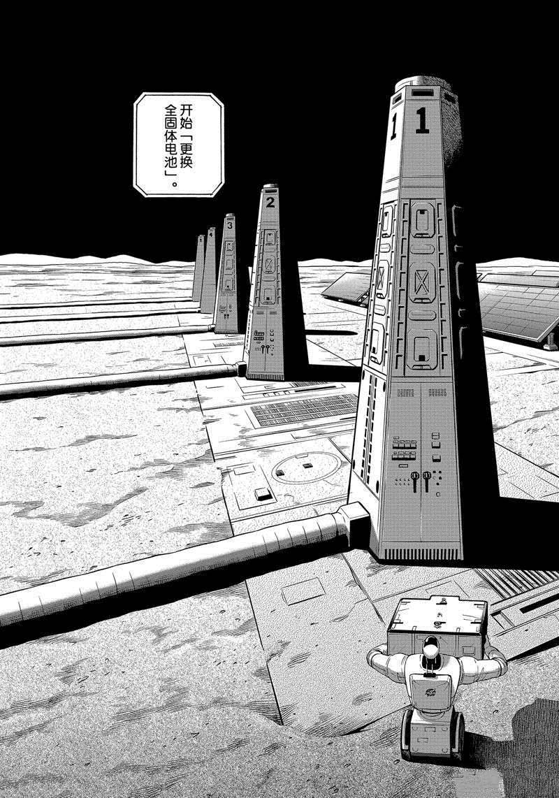 《宇宙兄弟》漫画最新章节第370话免费下拉式在线观看章节第【17】张图片