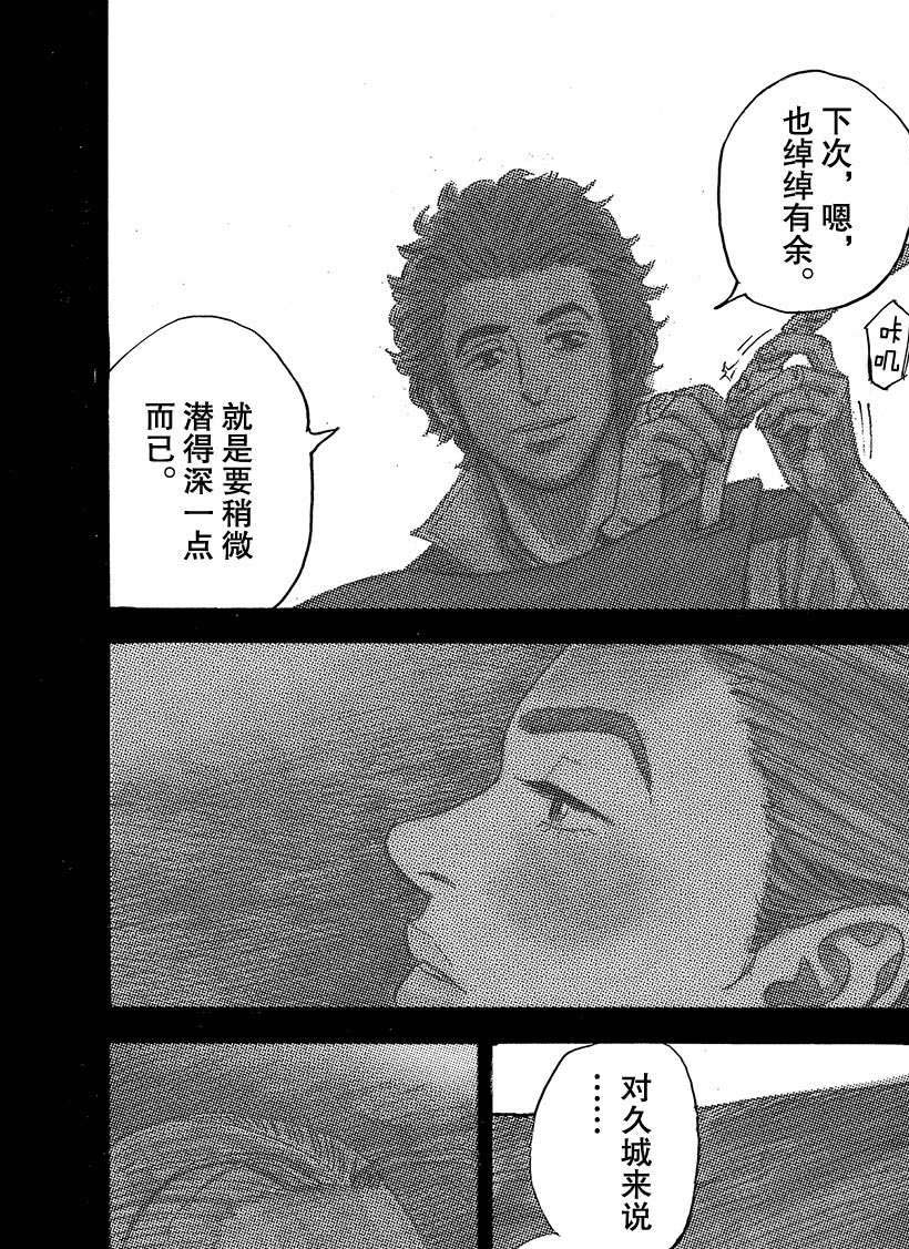 《宇宙兄弟》漫画最新章节第320话免费下拉式在线观看章节第【4】张图片