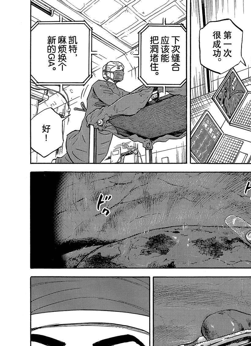 《宇宙兄弟》漫画最新章节第322话免费下拉式在线观看章节第【7】张图片