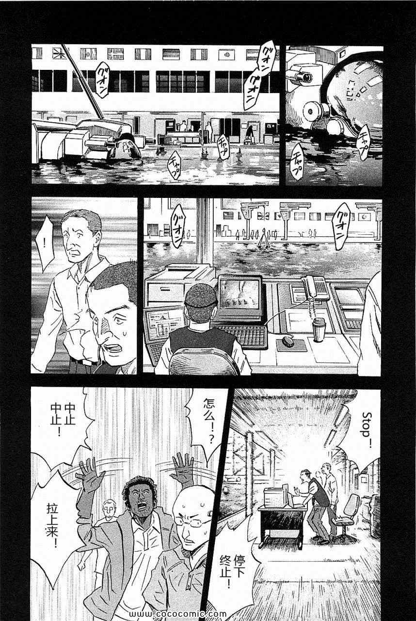 《宇宙兄弟》漫画最新章节第14卷免费下拉式在线观看章节第【72】张图片