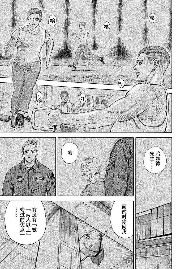 《宇宙兄弟》漫画最新章节第303话免费下拉式在线观看章节第【13】张图片