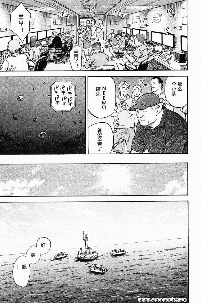 《宇宙兄弟》漫画最新章节第16卷免费下拉式在线观看章节第【208】张图片