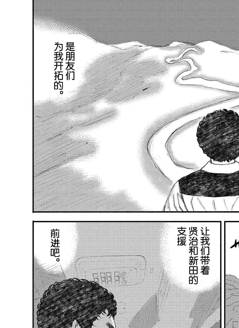 《宇宙兄弟》漫画最新章节第354话免费下拉式在线观看章节第【20】张图片