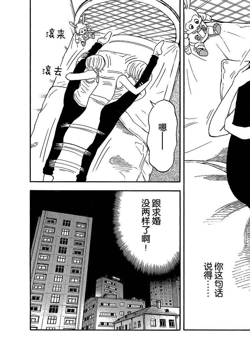 《宇宙兄弟》漫画最新章节第337话免费下拉式在线观看章节第【5】张图片