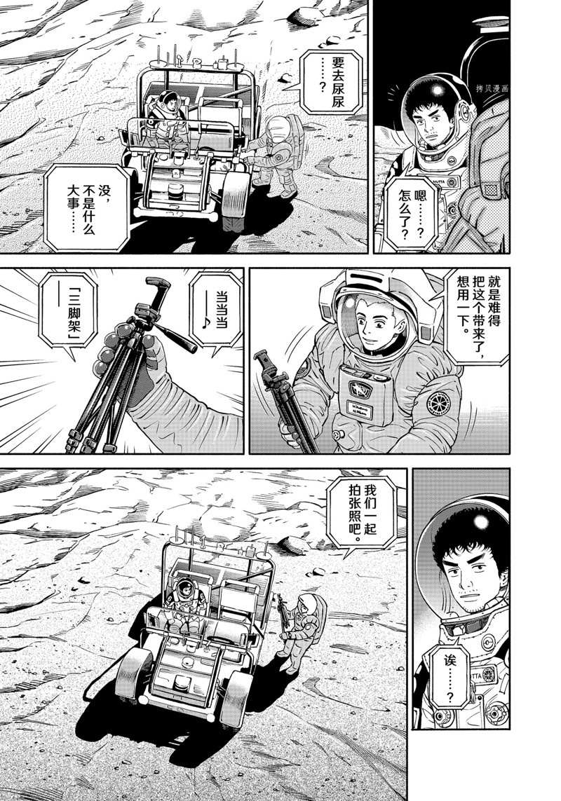 《宇宙兄弟》漫画最新章节第390话免费下拉式在线观看章节第【19】张图片