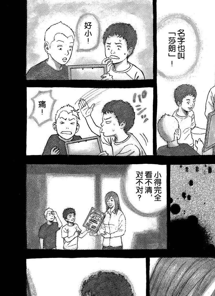 《宇宙兄弟》漫画最新章节第329话免费下拉式在线观看章节第【3】张图片