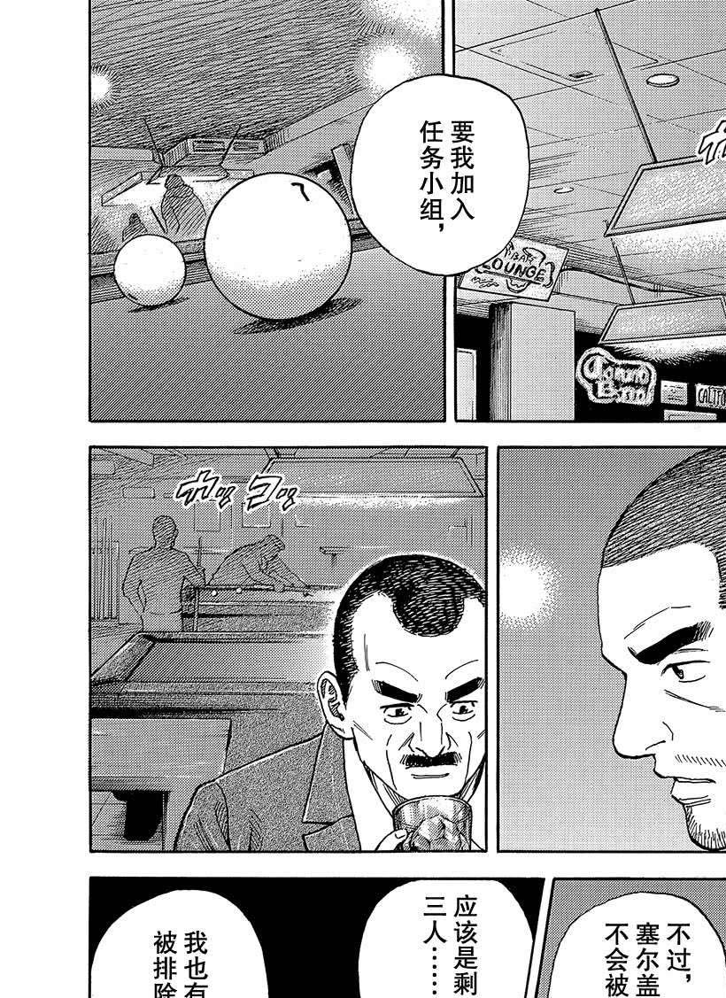 《宇宙兄弟》漫画最新章节第332话免费下拉式在线观看章节第【5】张图片