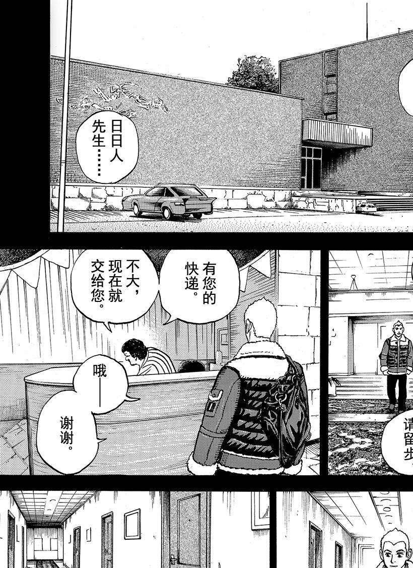 《宇宙兄弟》漫画最新章节第292话 北极光之夜免费下拉式在线观看章节第【1】张图片