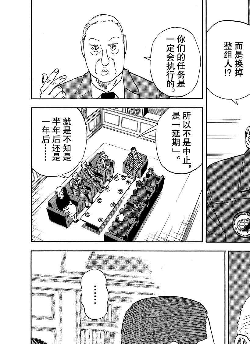 《宇宙兄弟》漫画最新章节第333话免费下拉式在线观看章节第【17】张图片