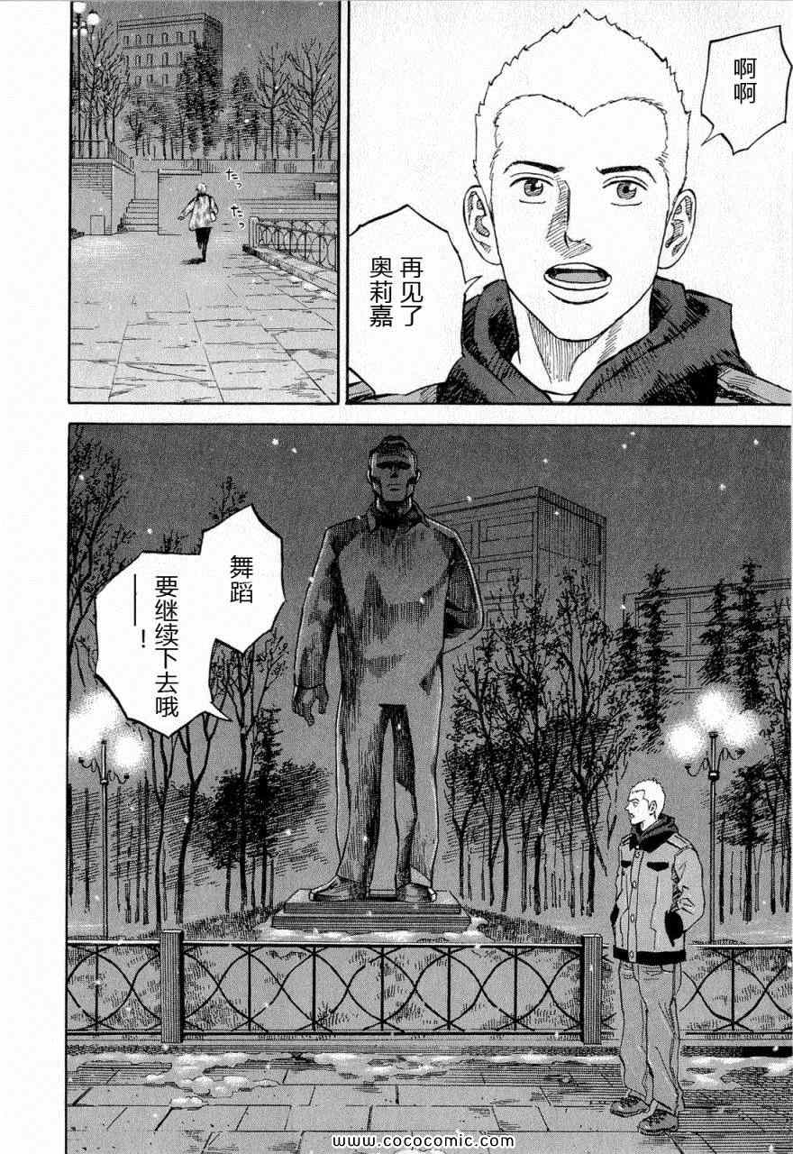 《宇宙兄弟》漫画最新章节第15卷免费下拉式在线观看章节第【161】张图片