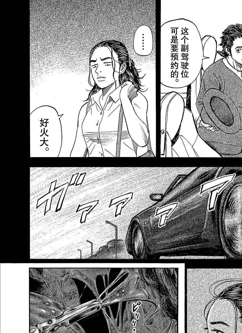 《宇宙兄弟》漫画最新章节第321话免费下拉式在线观看章节第【15】张图片