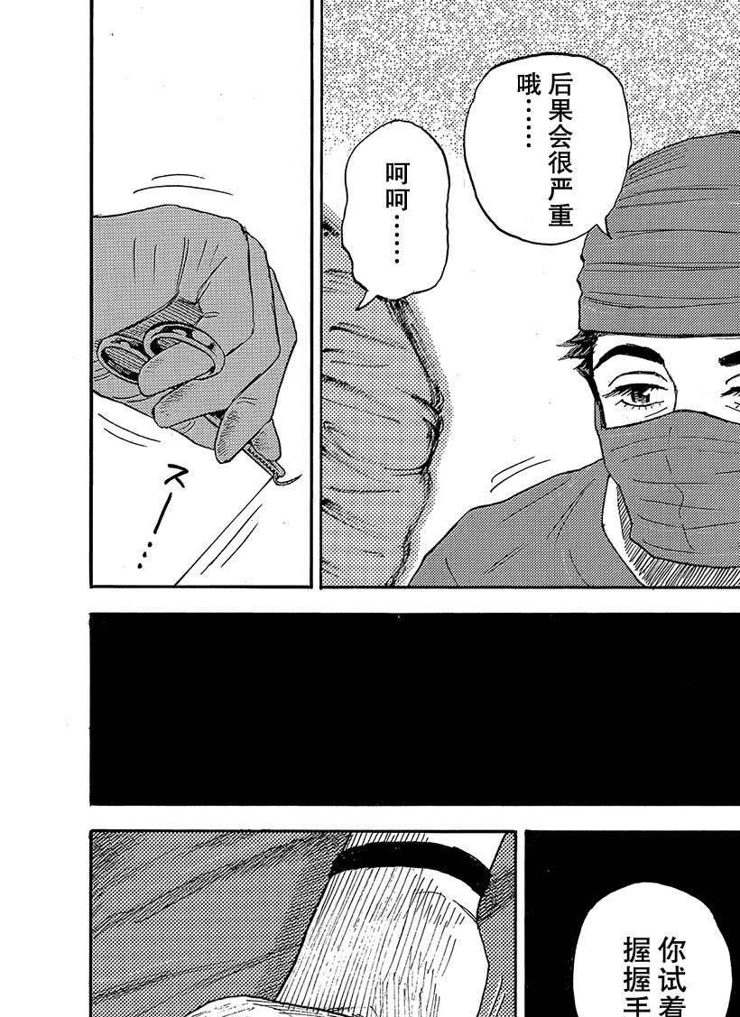 《宇宙兄弟》漫画最新章节第322话免费下拉式在线观看章节第【19】张图片