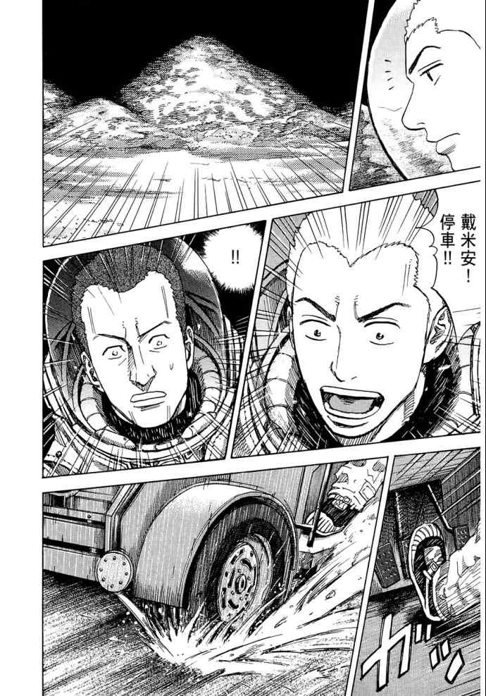 《宇宙兄弟》漫画最新章节第8卷免费下拉式在线观看章节第【141】张图片