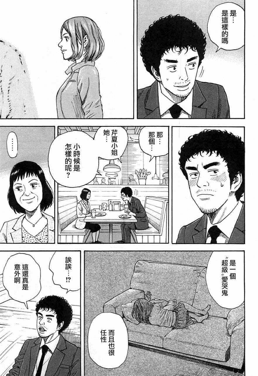 《宇宙兄弟》漫画最新章节第218话免费下拉式在线观看章节第【14】张图片