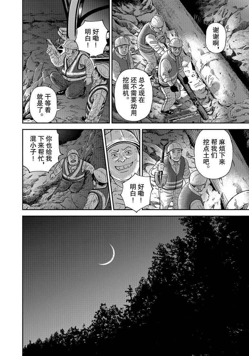 《宇宙兄弟》漫画最新章节第375话免费下拉式在线观看章节第【8】张图片