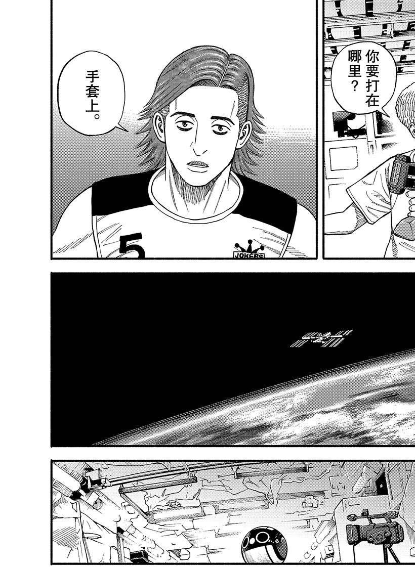 《宇宙兄弟》漫画最新章节第346话免费下拉式在线观看章节第【11】张图片