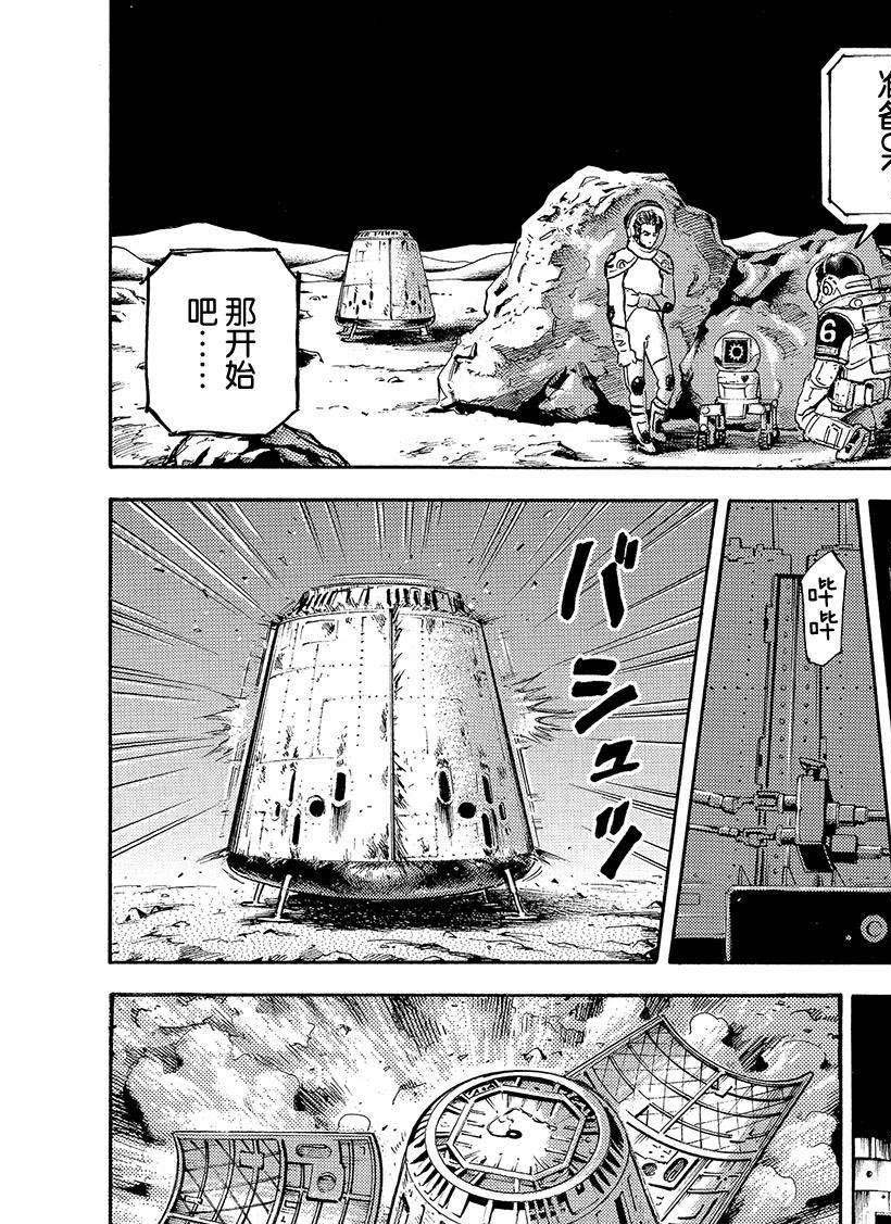 《宇宙兄弟》漫画最新章节第299话 不知为何突然会感受到免费下拉式在线观看章节第【12】张图片